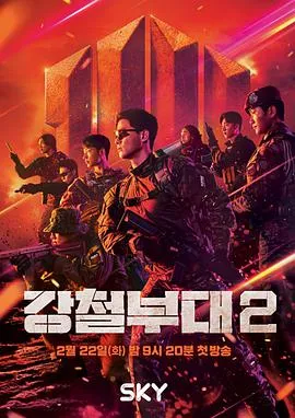 围捕
